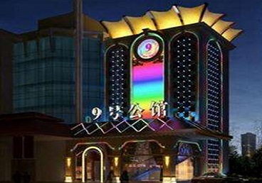 南阳好玩开放荤素KTV推荐-九号公馆KTV消费价格口碑点评